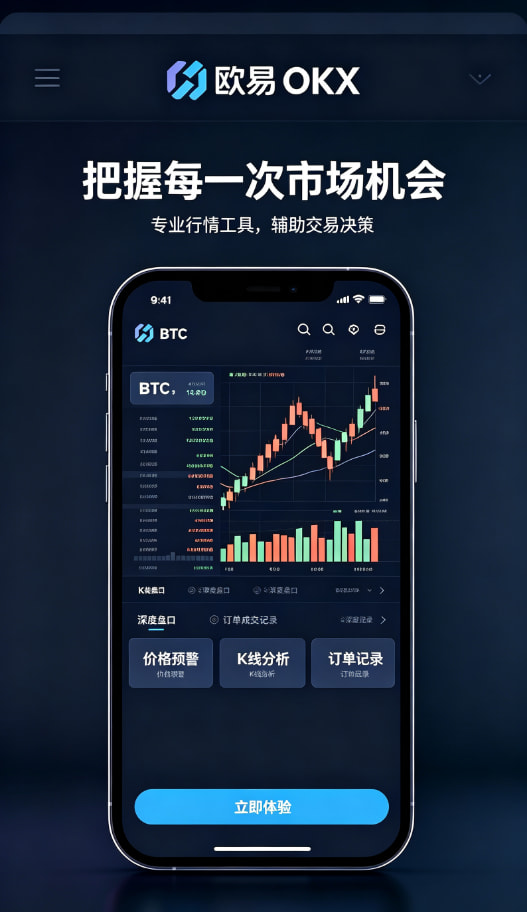 欧交易所app下载交易工具